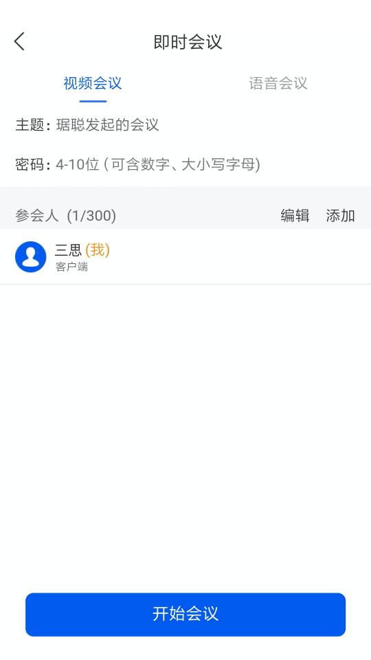 云视讯下载_云视讯app下载安卓最新版