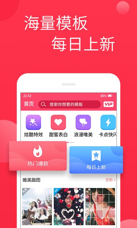 视频制作下载_视频制作app下载安卓最新版