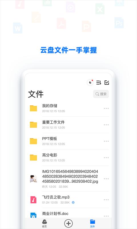 比特盘下载_比特盘app下载安卓最新版