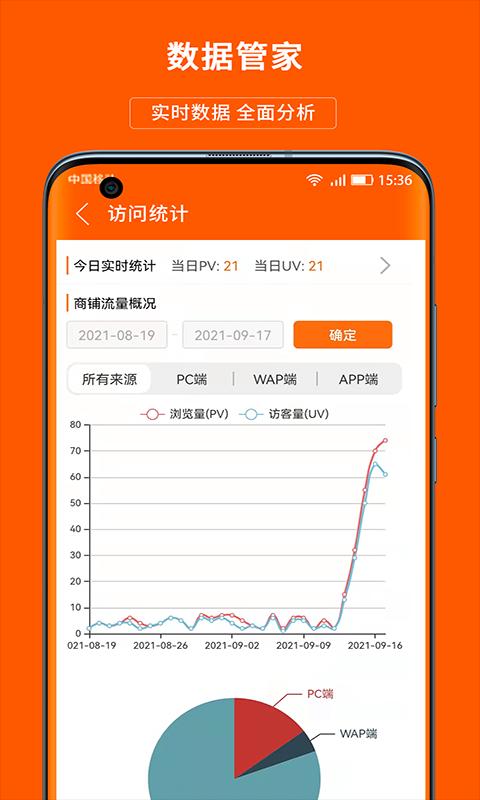 义乌购商户版下载_义乌购商户版app下载安卓最新版