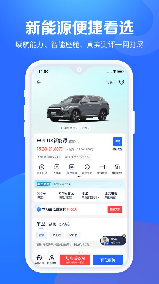 汽车报价大全下载_汽车报价大全app下载安卓最新版