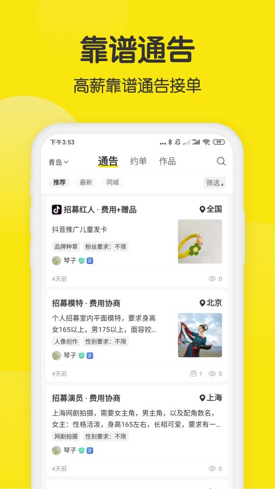 模卡下载_模卡app下载安卓最新版