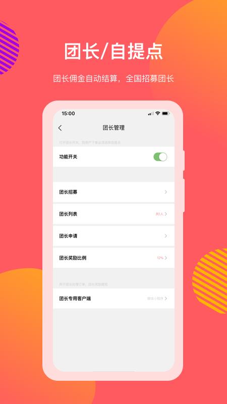 向点商业版下载_向点商业版app下载安卓最新版