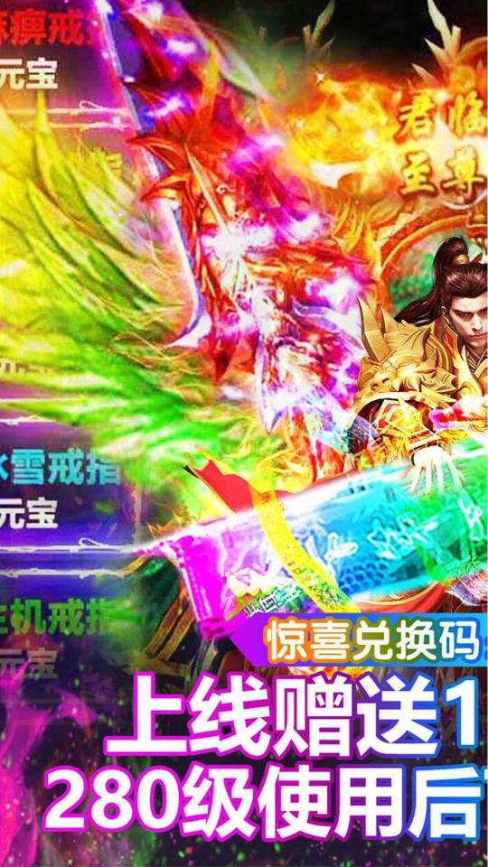 烈焰封神下载_烈焰封神app下载安卓最新版