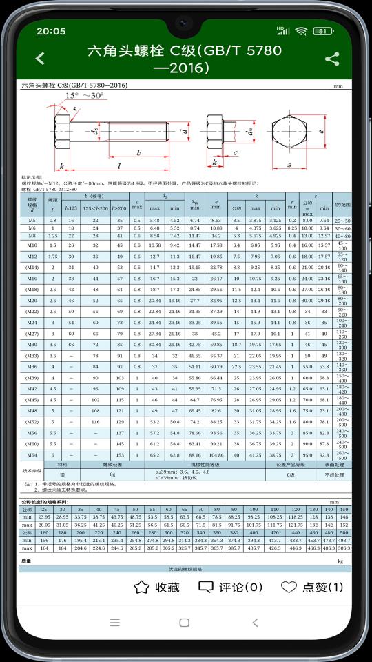 机械设计云平台下载_机械设计云平台app下载安卓最新版