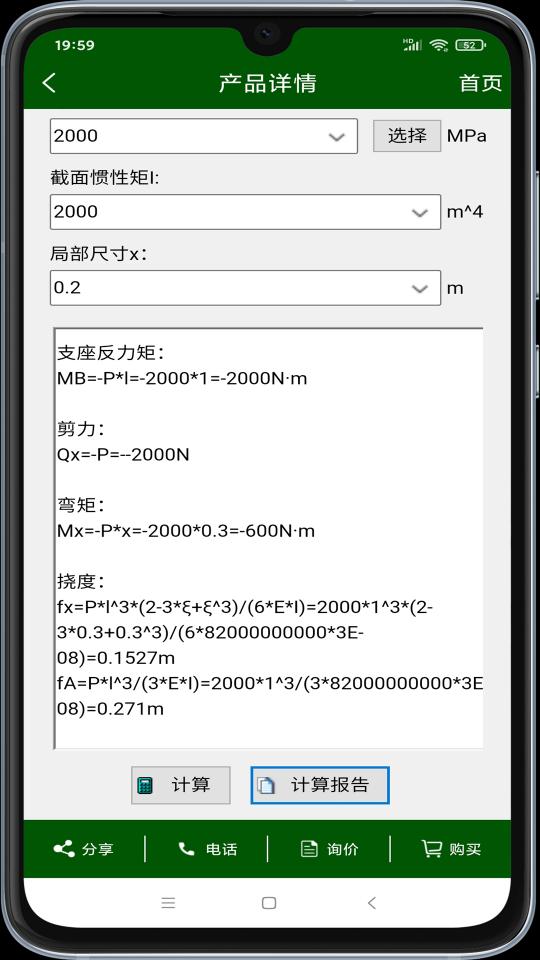 机械设计云平台下载_机械设计云平台app下载安卓最新版