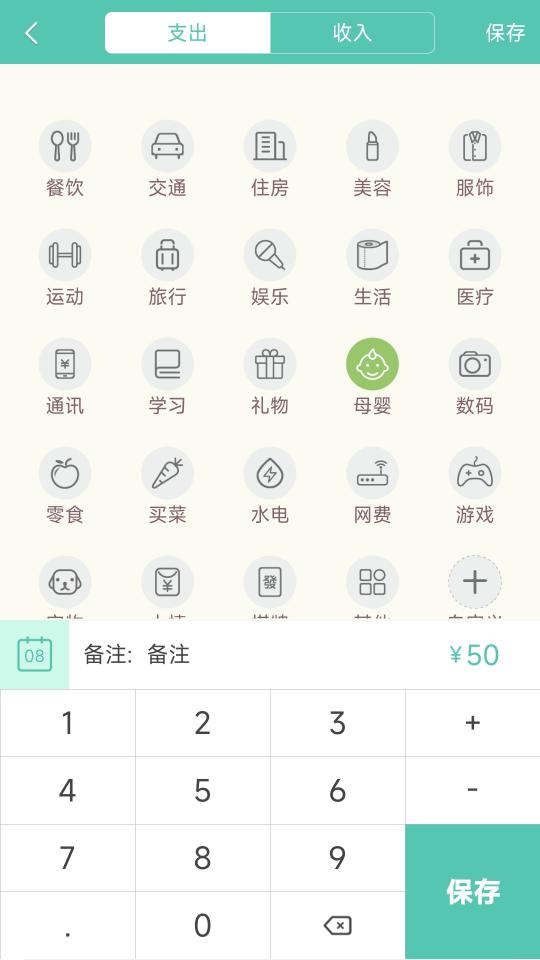 点滴记账本下载_点滴记账本app下载安卓最新版