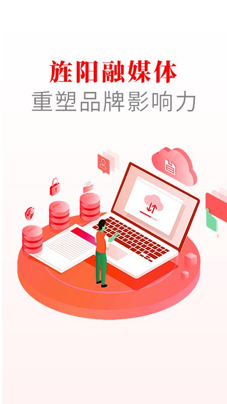 爱旌阳下载_爱旌阳app下载安卓最新版