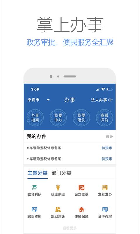 广西政务下载_广西政务app下载安卓最新版