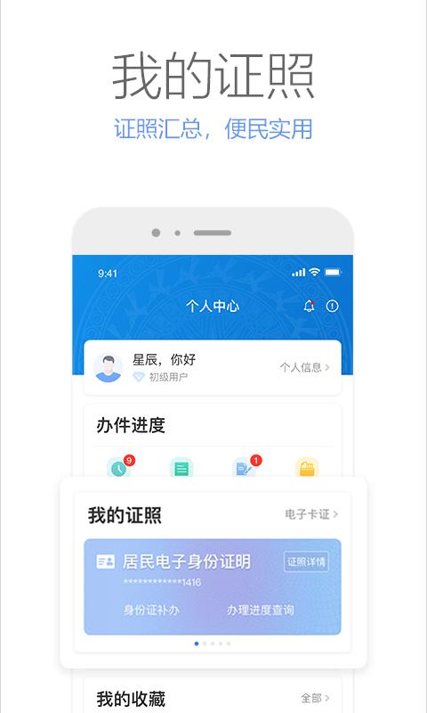 广西政务下载_广西政务app下载安卓最新版