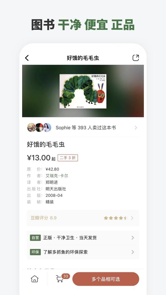 多抓鱼下载_多抓鱼app下载安卓最新版