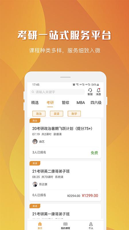 乐学喵下载_乐学喵app下载安卓最新版