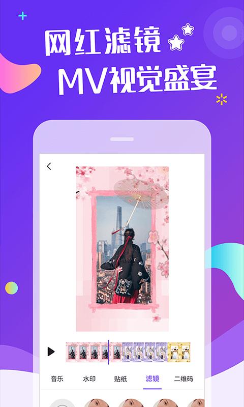 特效视频剪辑下载_特效视频剪辑app下载安卓最新版