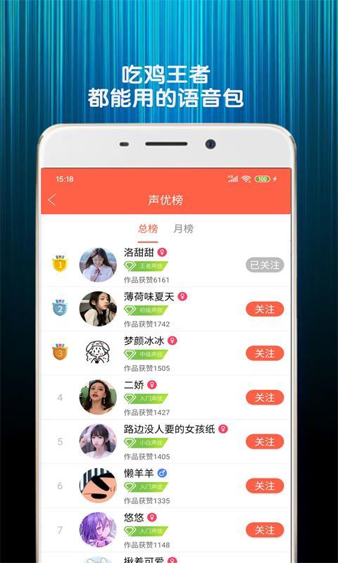 变声器语音包下载_变声器语音包app下载安卓最新版