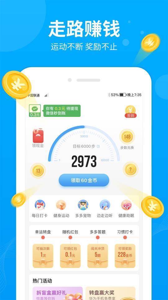 步多多下载_步多多app下载安卓最新版