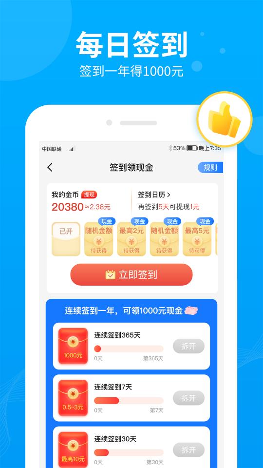 步多多下载_步多多app下载安卓最新版