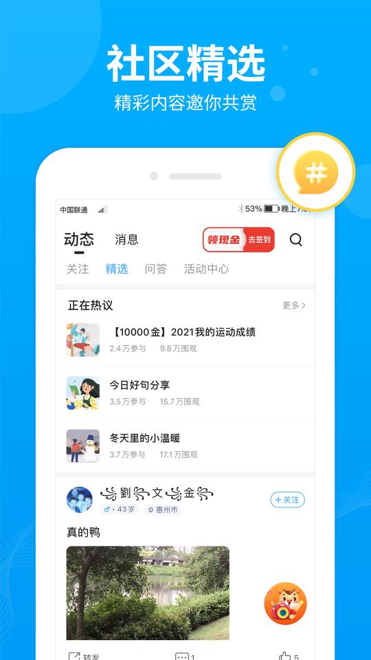 步多多下载_步多多app下载安卓最新版