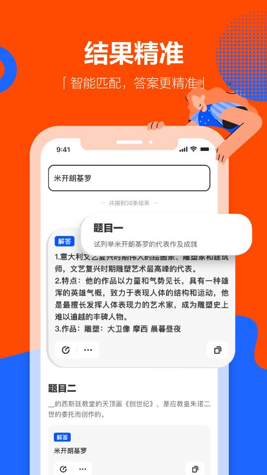 学小易下载_学小易app下载安卓最新版