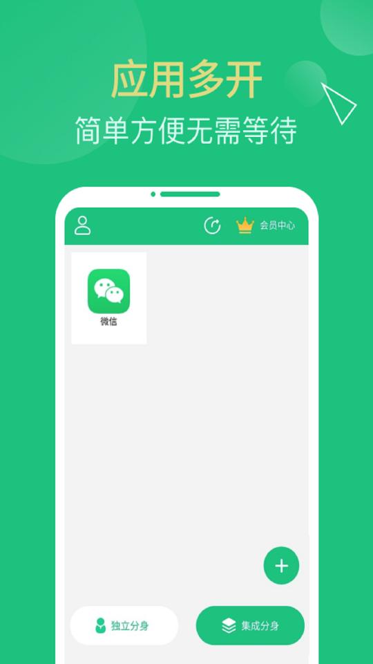 多开精灵下载_多开精灵app下载安卓最新版