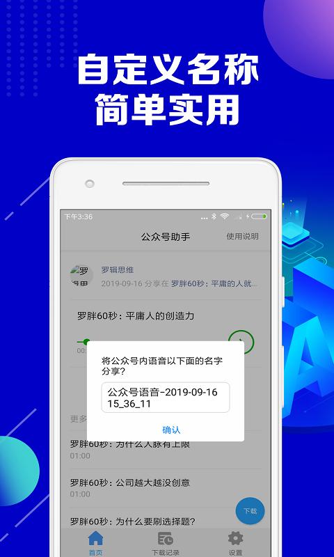 公众号助手下载_公众号助手app下载安卓最新版