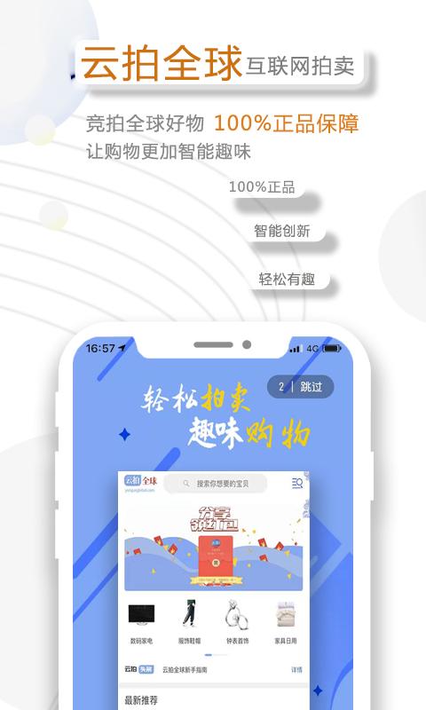 云拍全球下载_云拍全球app下载安卓最新版