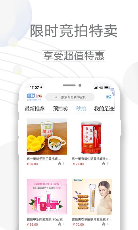 云拍全球下载_云拍全球app下载安卓最新版