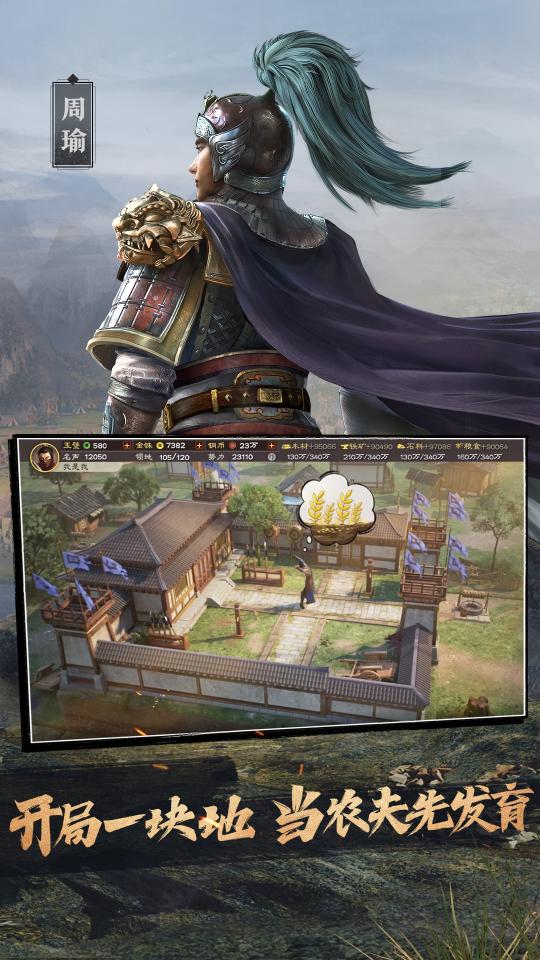 三国志・战略版下载_三国志・战略版app下载安卓最新版