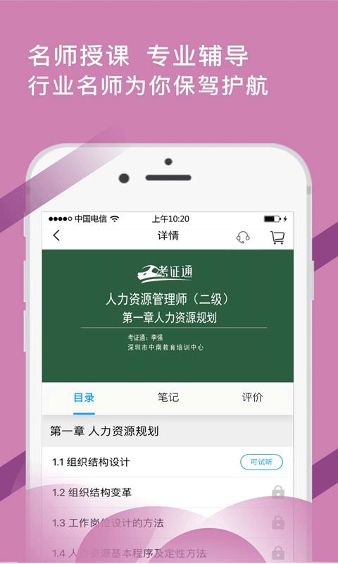 考证通下载_考证通app下载安卓最新版