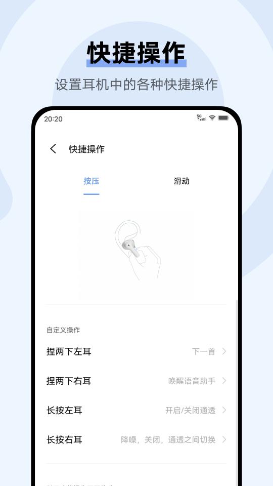 vivo 耳机下载_vivo 耳机app下载安卓最新版