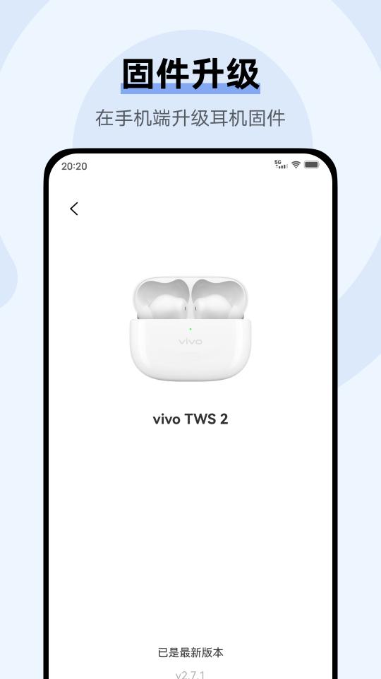 vivo 耳机下载_vivo 耳机app下载安卓最新版