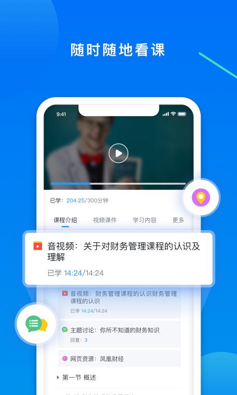 学起Plus下载_学起Plusapp下载安卓最新版