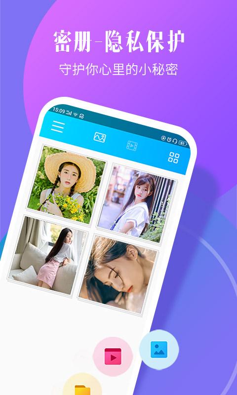 相册加密精灵下载_相册加密精灵app下载安卓最新版