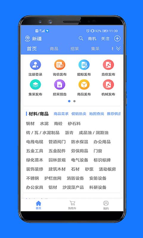 经营帮下载_经营帮app下载安卓最新版