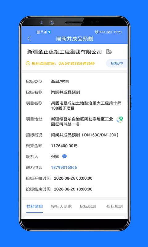 经营帮下载_经营帮app下载安卓最新版