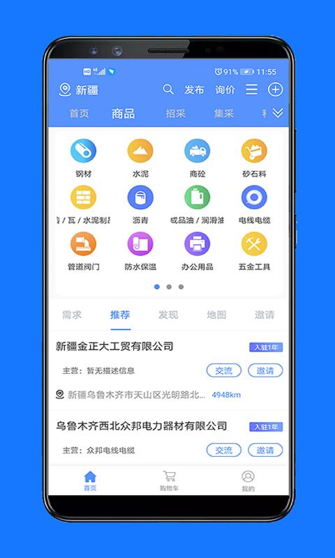 经营帮下载_经营帮app下载安卓最新版