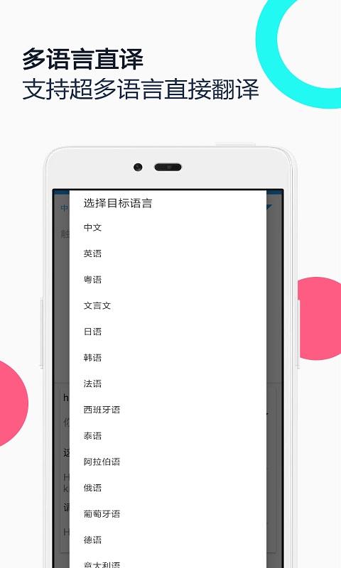 中英语音同声翻译下载_中英语音同声翻译app下载安卓最新版