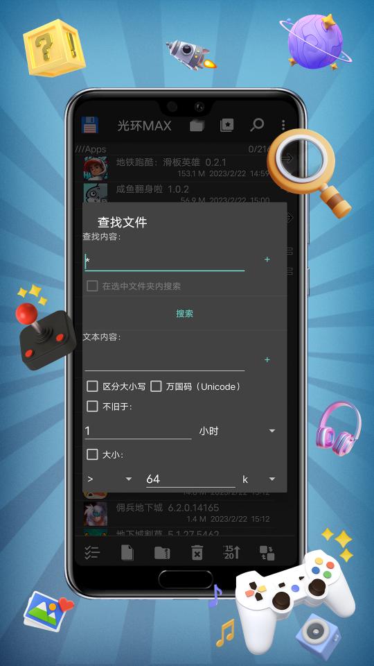 光环MAX下载_光环MAXapp下载安卓最新版