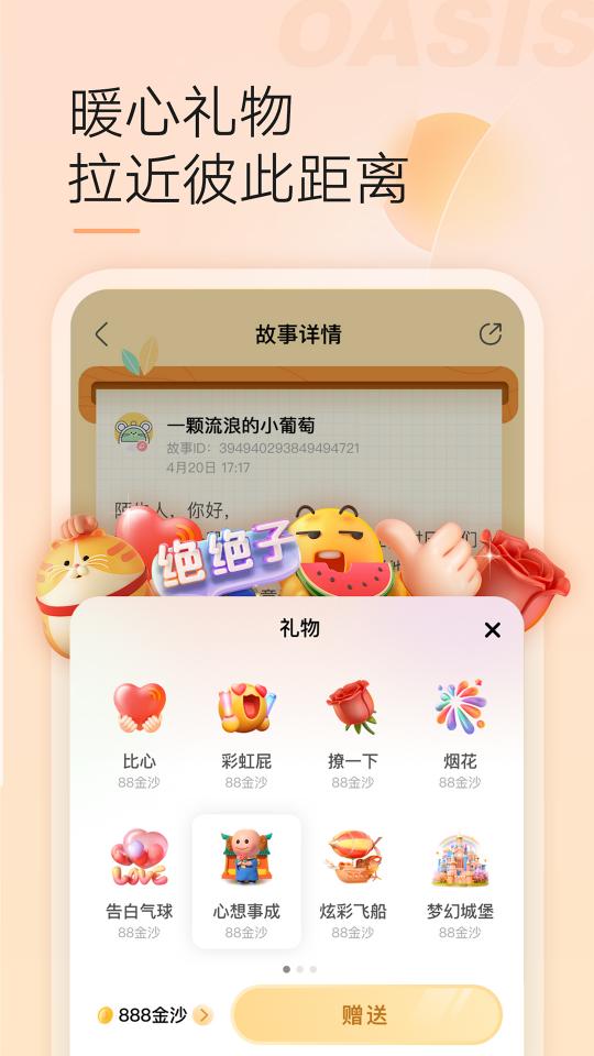 绿洲下载_绿洲app下载安卓最新版