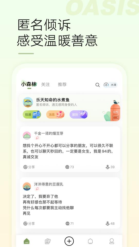 绿洲下载_绿洲app下载安卓最新版