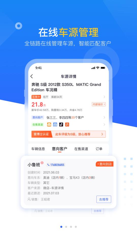 查博士企业版下载_查博士企业版app下载安卓最新版