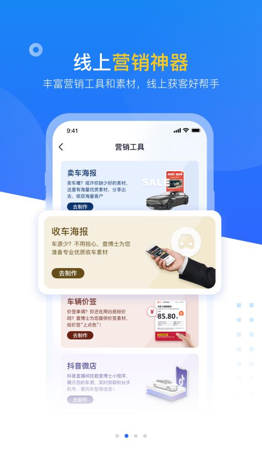 查博士企业版下载_查博士企业版app下载安卓最新版