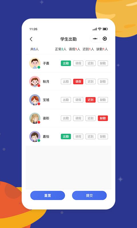 乐育教师端下载_乐育教师端app下载安卓最新版