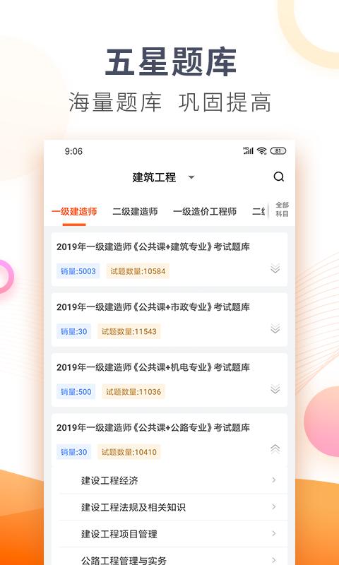 欣师网校下载_欣师网校app下载安卓最新版