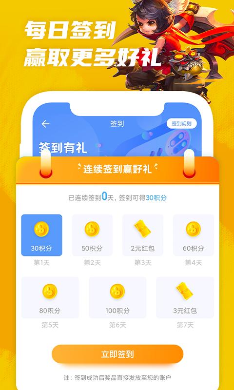 王者租号下载_王者租号app下载安卓最新版