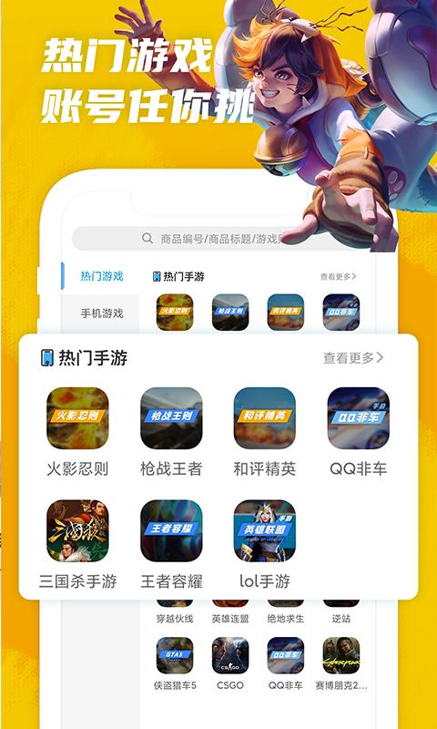 王者租号下载_王者租号app下载安卓最新版