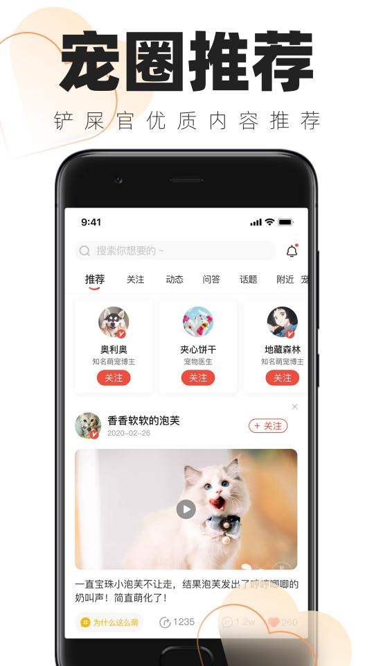 铲屎官的日常下载_铲屎官的日常app下载安卓最新版