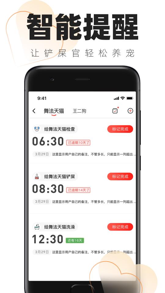 铲屎官的日常下载_铲屎官的日常app下载安卓最新版