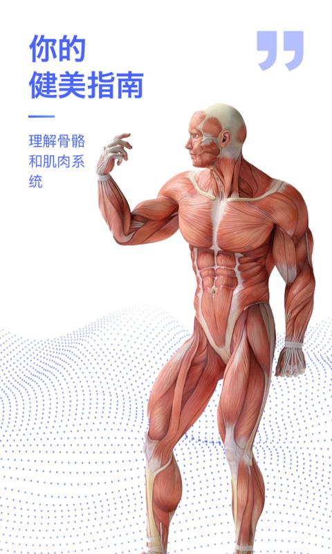 人体3D解剖图谱下载_人体3D解剖图谱app下载安卓最新版