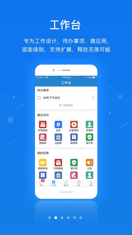 一键通下载_一键通app下载安卓最新版