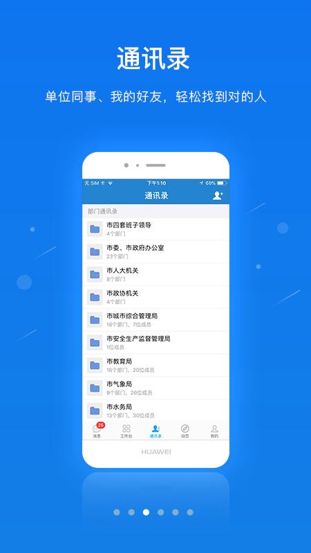 一键通下载_一键通app下载安卓最新版